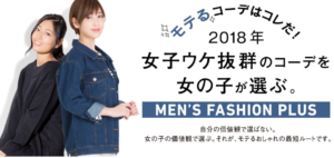 【上下で1万円以下!】買わなきゃ損な激安メンズファッション通販サイト5選